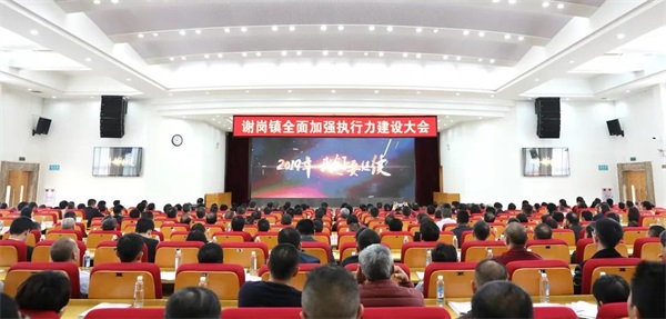 金年会喜获谢岗镇金年会2018年度多项荣誉表彰!
